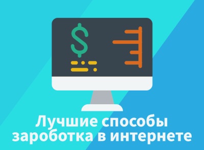 Как заработать деньги в Казахстане через интернет?